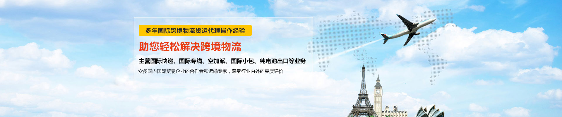 【j9九游国际真人集团】为客户提供一站式的服务流程，解决FBA头程旺季限仓限库容，周转慢，派送时效长，成本高等问题。