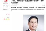 中国航务周刊：为什么说“一座港口拯救一座城市”？